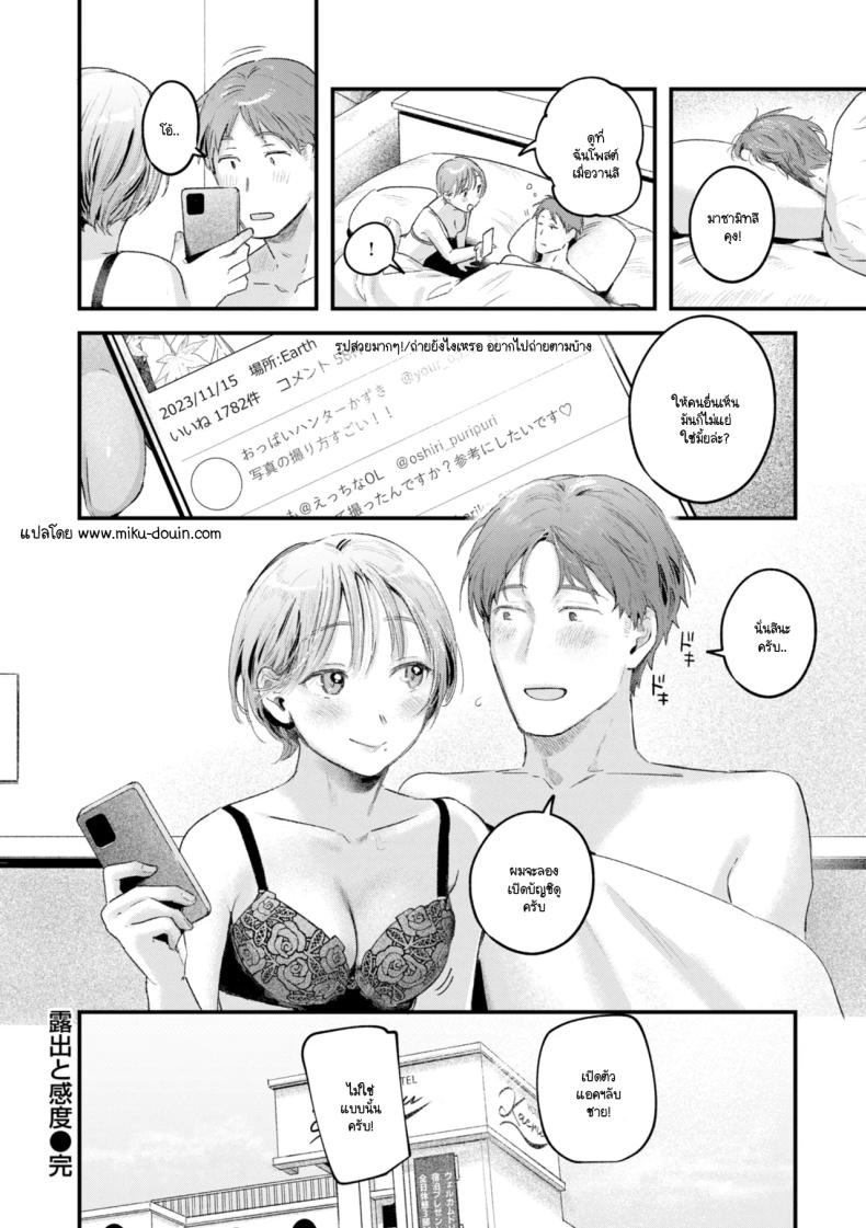 มุมถ่ายใหม่ ภาพ 21