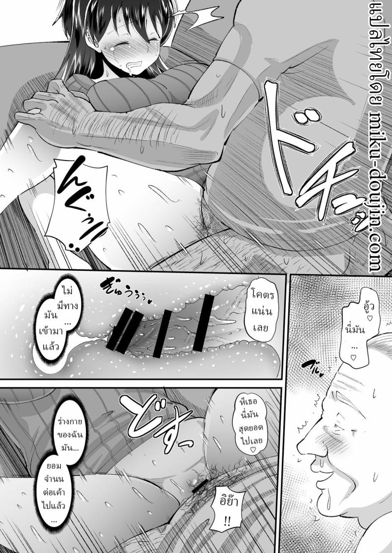 พ่อตัวผัวร้าย ภาพ 13