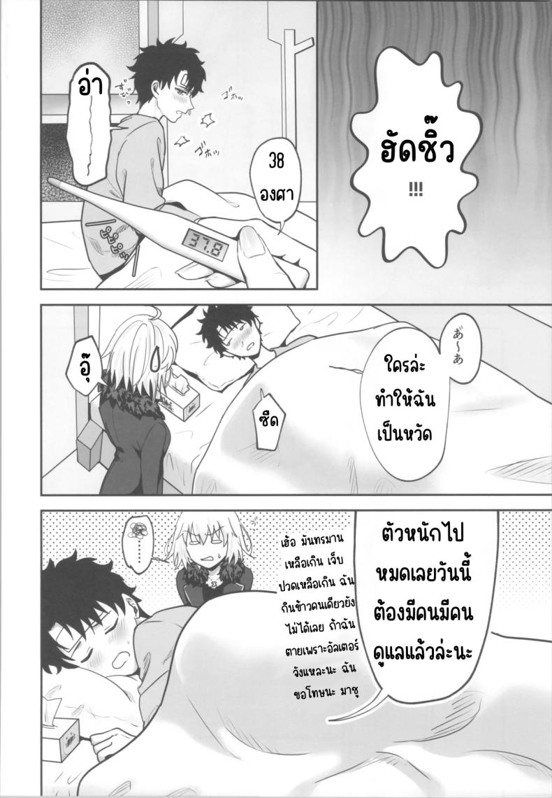 เวลาให้ยา ภาพ 4