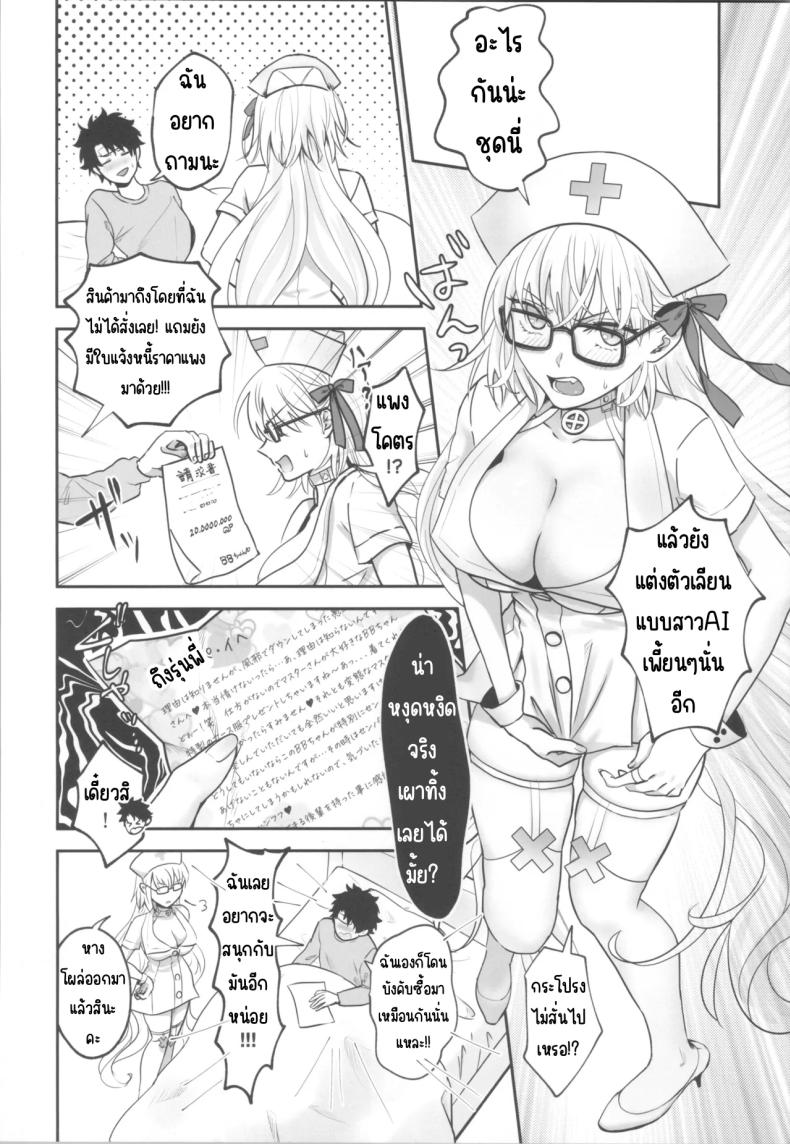 เวลาให้ยา ภาพ 6