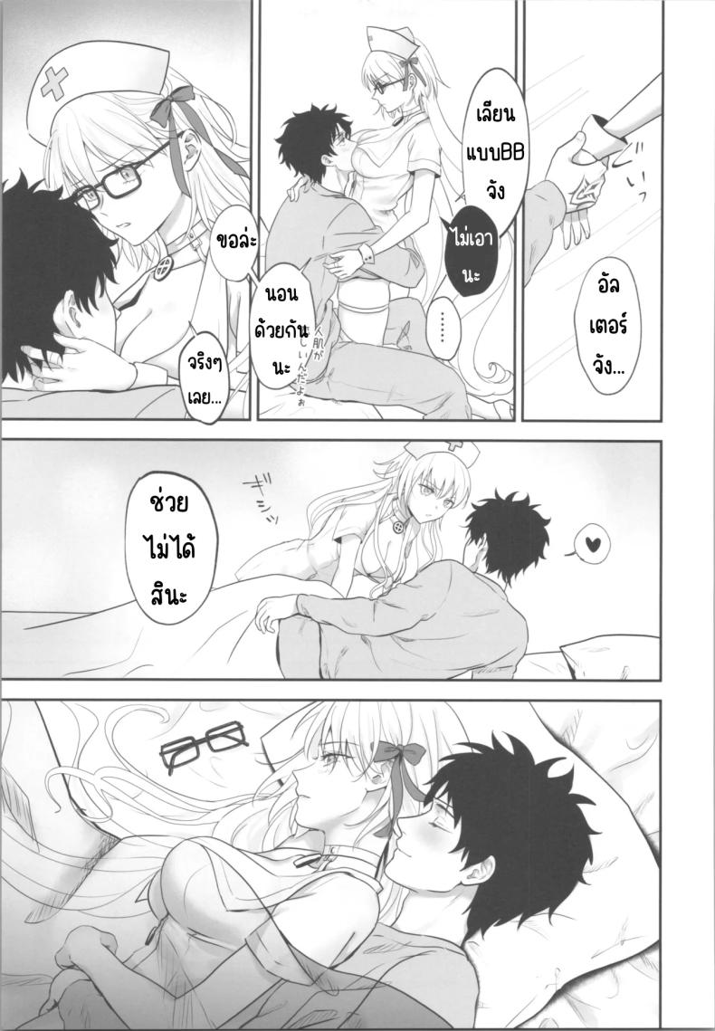 เวลาให้ยา ภาพ 7