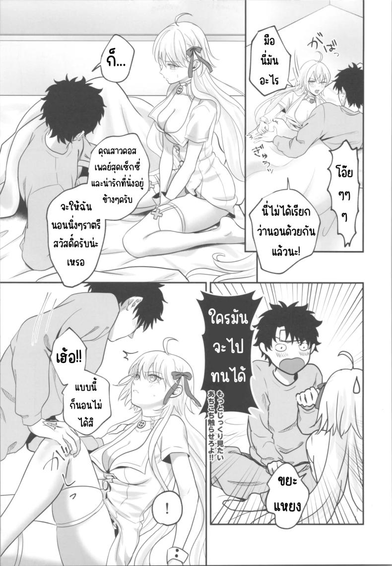 เวลาให้ยา ภาพ 9