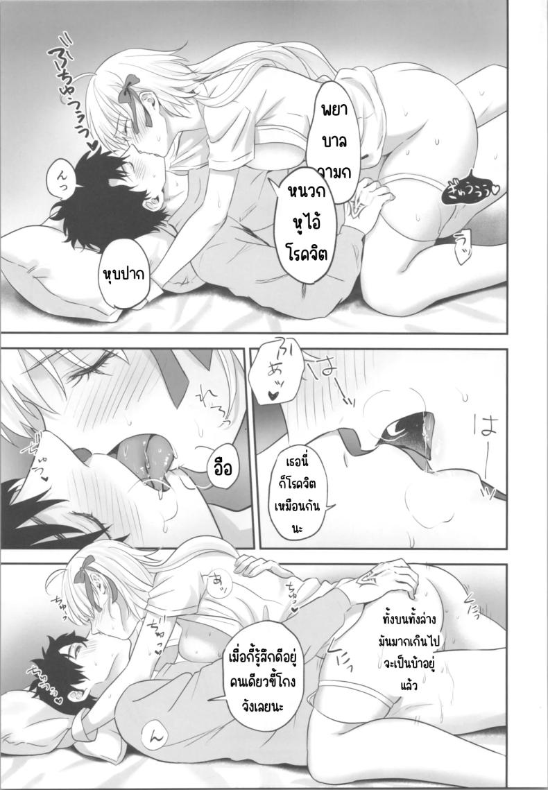 เวลาให้ยา ภาพ 15