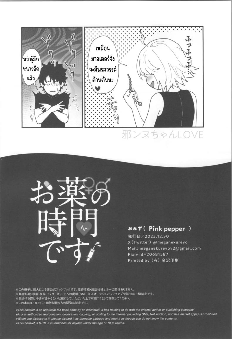 เวลาให้ยา ภาพ 24