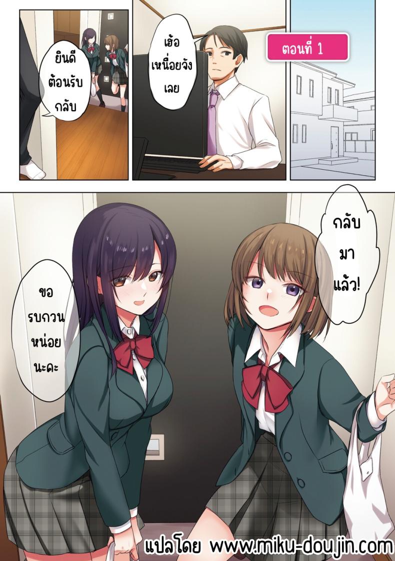 ลูกสาวไม่อยู่ก็แตกในเพื่อนลูกสาวไม่หยุด ภาพ 3