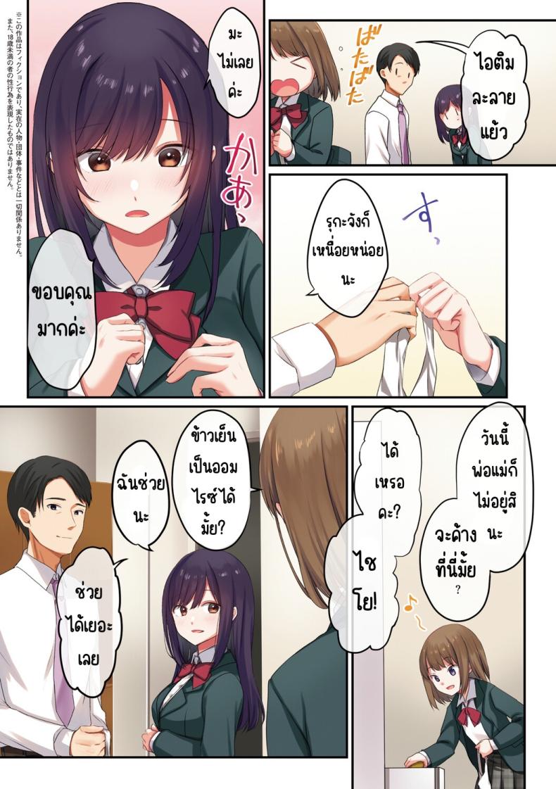 ลูกสาวไม่อยู่ก็แตกในเพื่อนลูกสาวไม่หยุด ภาพ 4