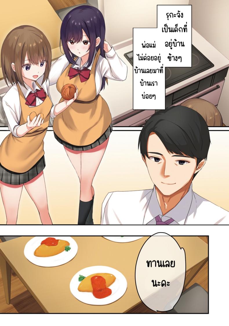 ลูกสาวไม่อยู่ก็แตกในเพื่อนลูกสาวไม่หยุด ภาพ 5