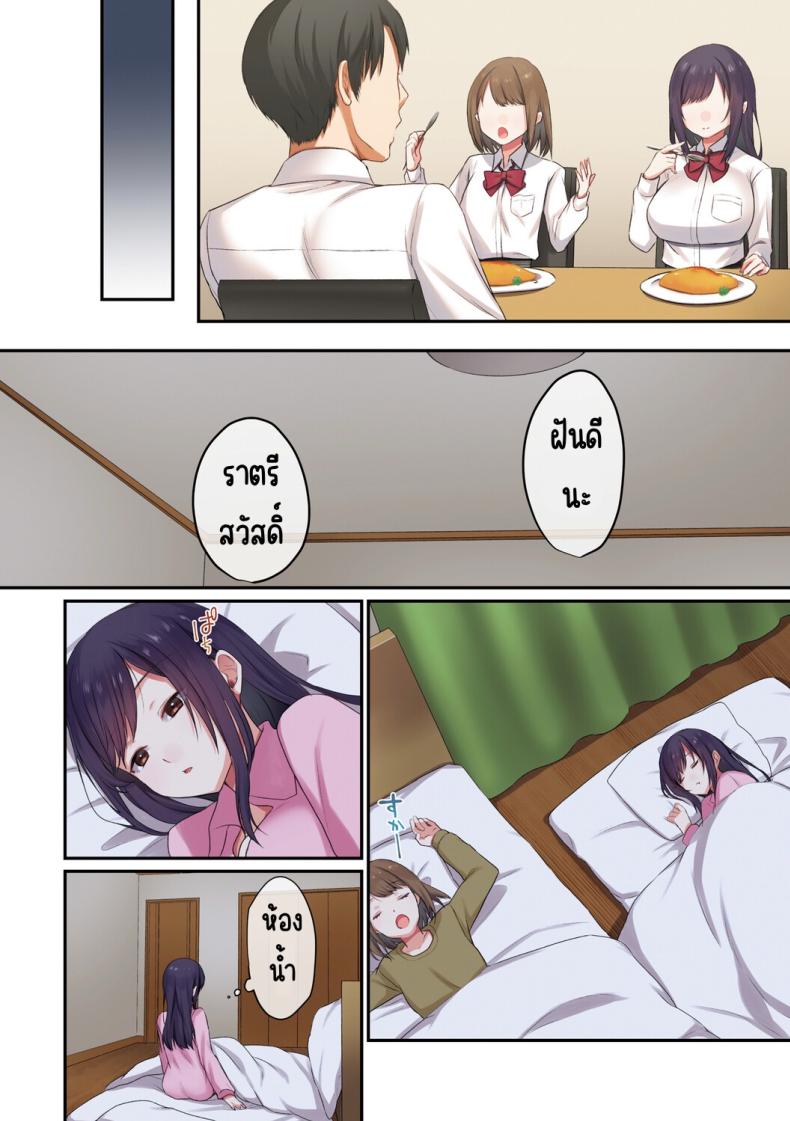 ลูกสาวไม่อยู่ก็แตกในเพื่อนลูกสาวไม่หยุด ภาพ 6