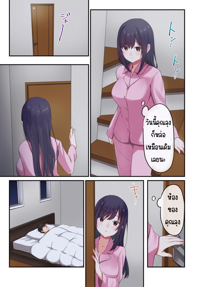 ลูกสาวไม่อยู่ก็แตกในเพื่อนลูกสาวไม่หยุด ภาพ 7