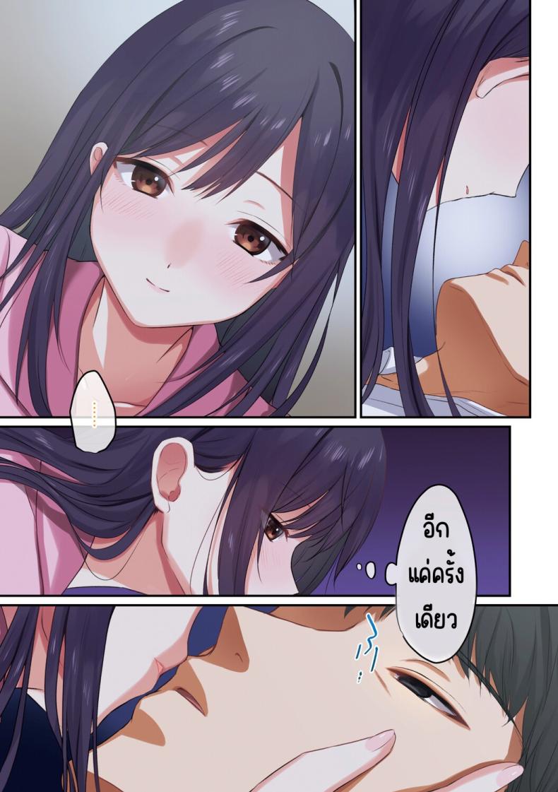 ลูกสาวไม่อยู่ก็แตกในเพื่อนลูกสาวไม่หยุด ภาพ 9