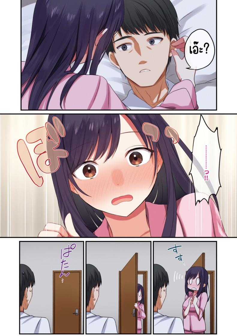 ลูกสาวไม่อยู่ก็แตกในเพื่อนลูกสาวไม่หยุด ภาพ 10