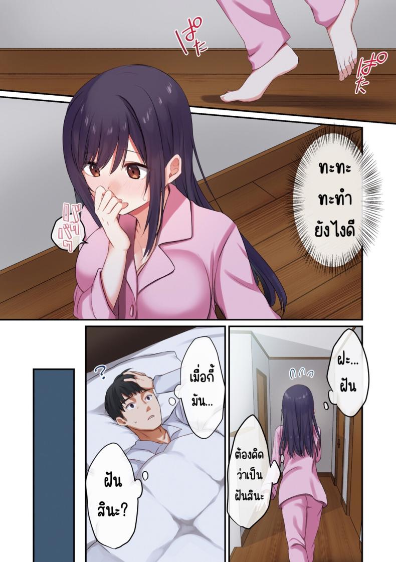 ลูกสาวไม่อยู่ก็แตกในเพื่อนลูกสาวไม่หยุด ภาพ 11