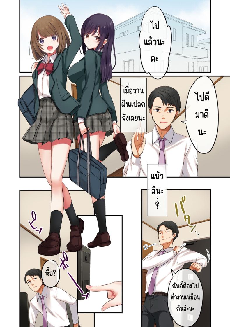 ลูกสาวไม่อยู่ก็แตกในเพื่อนลูกสาวไม่หยุด ภาพ 12