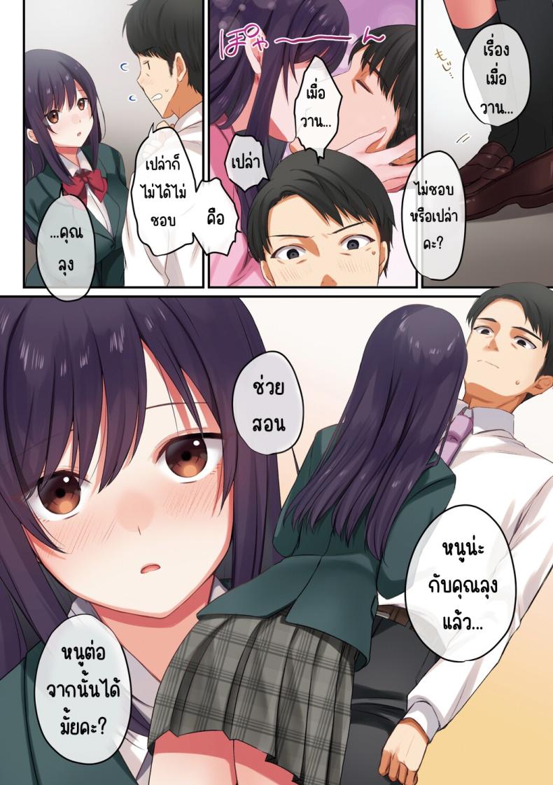 ลูกสาวไม่อยู่ก็แตกในเพื่อนลูกสาวไม่หยุด ภาพ 14