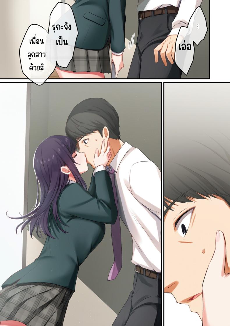 ลูกสาวไม่อยู่ก็แตกในเพื่อนลูกสาวไม่หยุด ภาพ 15