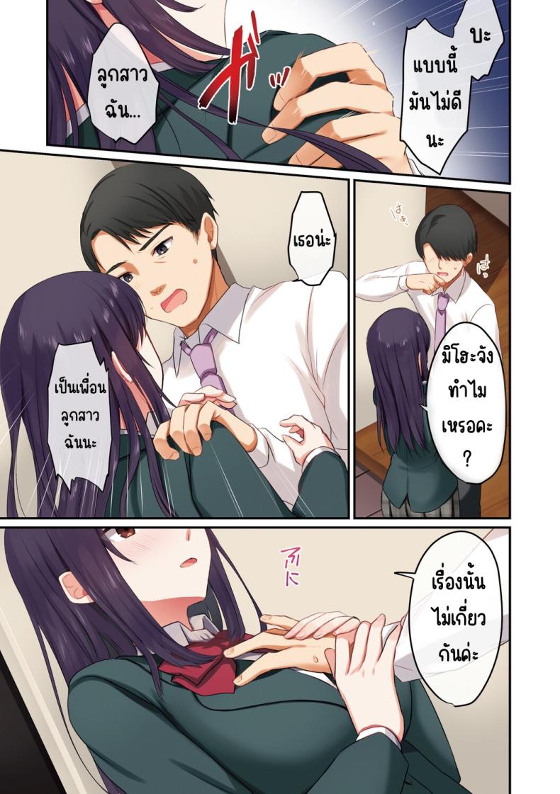 ลูกสาวไม่อยู่ก็แตกในเพื่อนลูกสาวไม่หยุด ภาพ 17