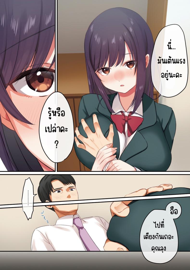 ลูกสาวไม่อยู่ก็แตกในเพื่อนลูกสาวไม่หยุด ภาพ 18