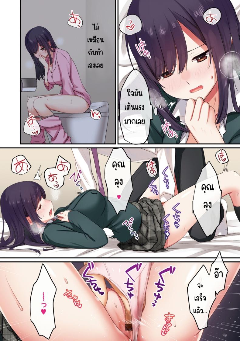 ลูกสาวไม่อยู่ก็แตกในเพื่อนลูกสาวไม่หยุด ภาพ 22