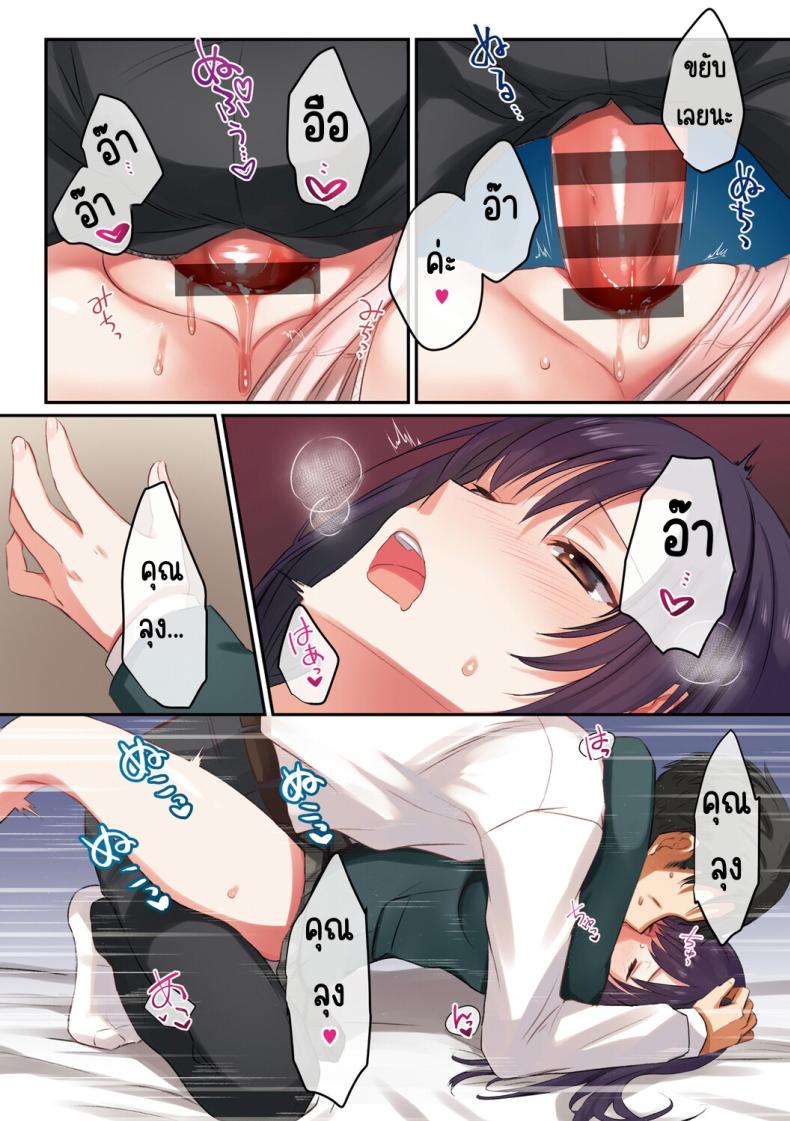 ลูกสาวไม่อยู่ก็แตกในเพื่อนลูกสาวไม่หยุด ภาพ 26