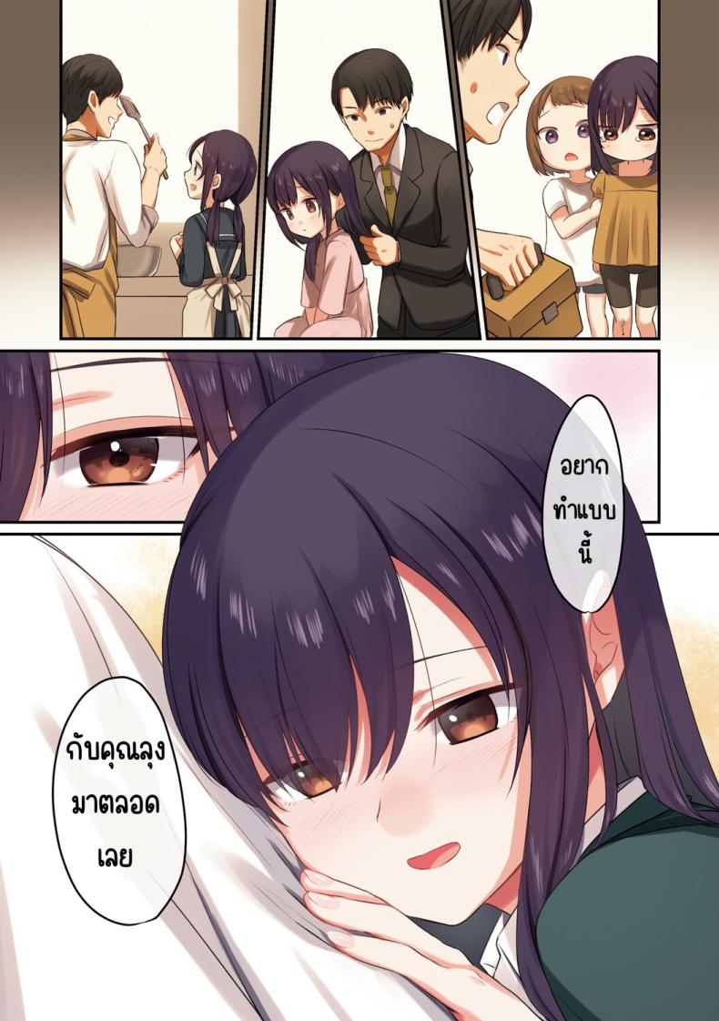 ลูกสาวไม่อยู่ก็แตกในเพื่อนลูกสาวไม่หยุด ภาพ 31