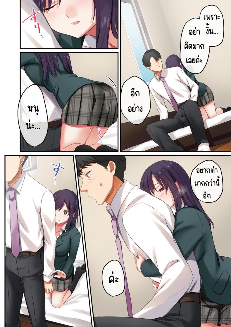 ลูกสาวไม่อยู่ก็แตกในเพื่อนลูกสาวไม่หยุด ภาพ 32