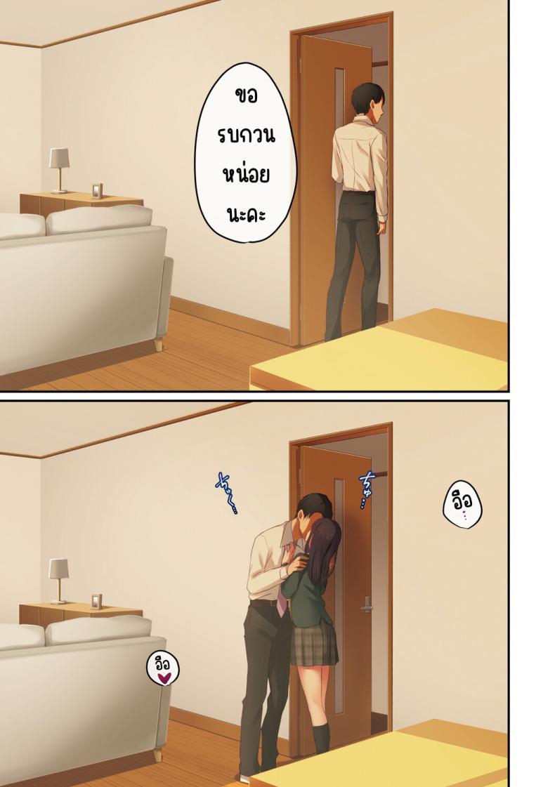 ลูกสาวไม่อยู่ก็แตกในเพื่อนลูกสาวไม่หยุด ภาพ 49