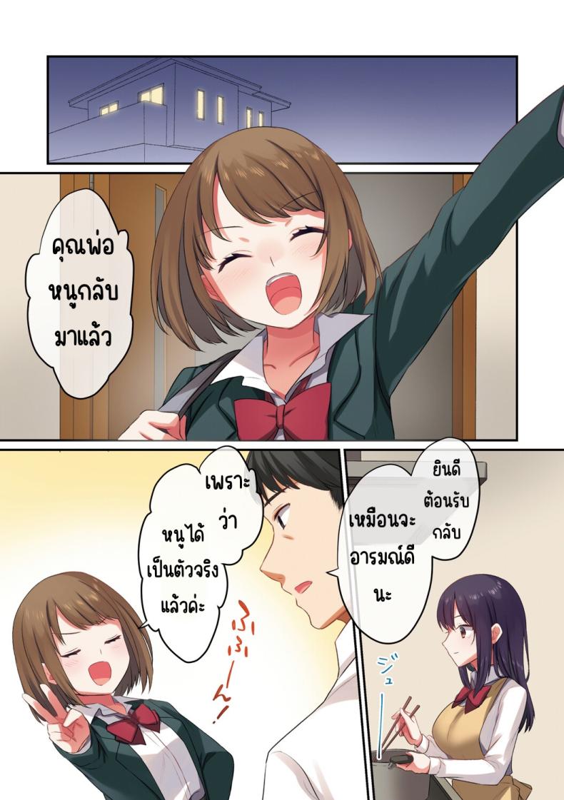 ลูกสาวไม่อยู่ก็แตกในเพื่อนลูกสาวไม่หยุด ภาพ 59