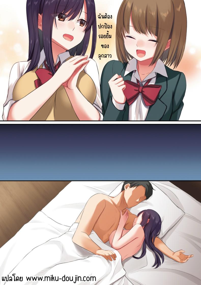 ลูกสาวไม่อยู่ก็แตกในเพื่อนลูกสาวไม่หยุด ภาพ 61