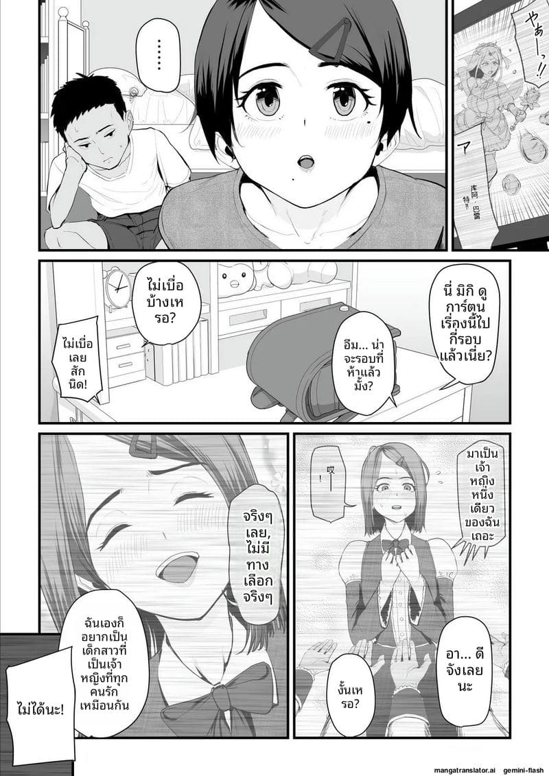 เจ้าสาว... โดนพวกหื่นจับเย็ด ภาพ 3