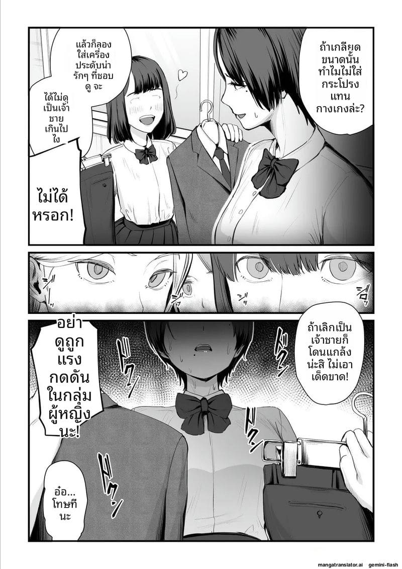 เจ้าสาว... โดนพวกหื่นจับเย็ด ภาพ 6
