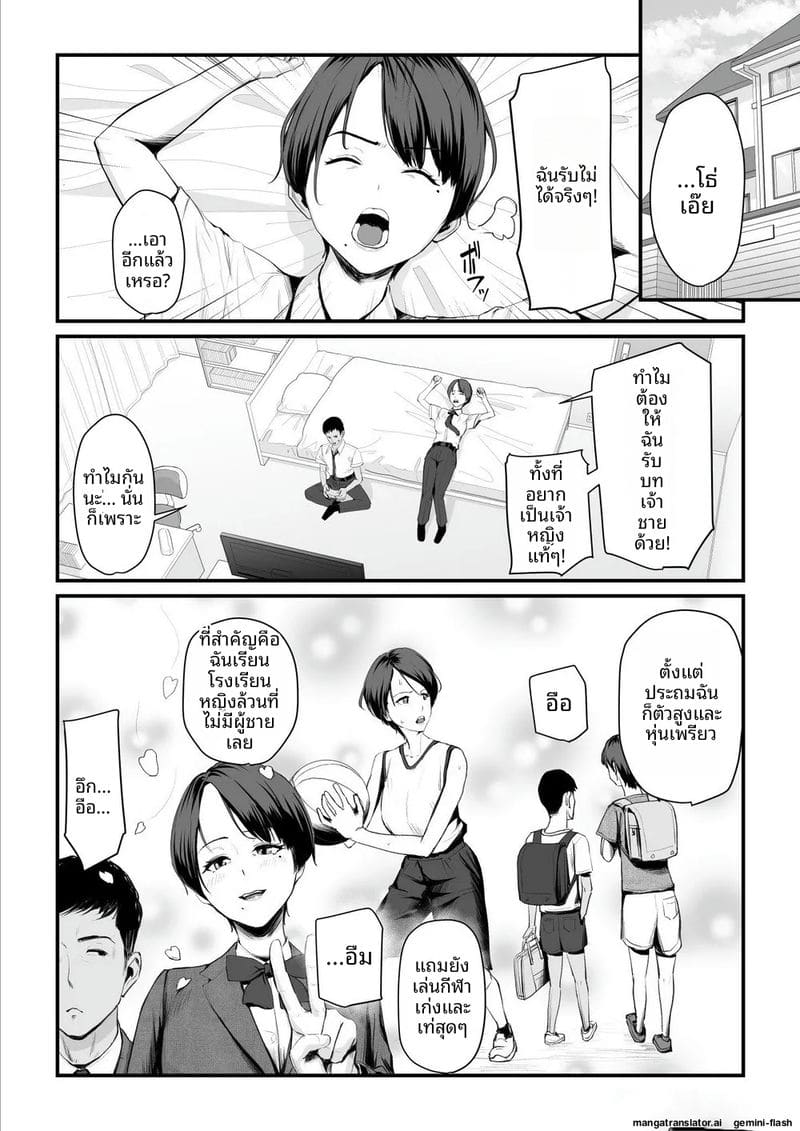 เจ้าสาว... โดนพวกหื่นจับเย็ด ภาพ 7