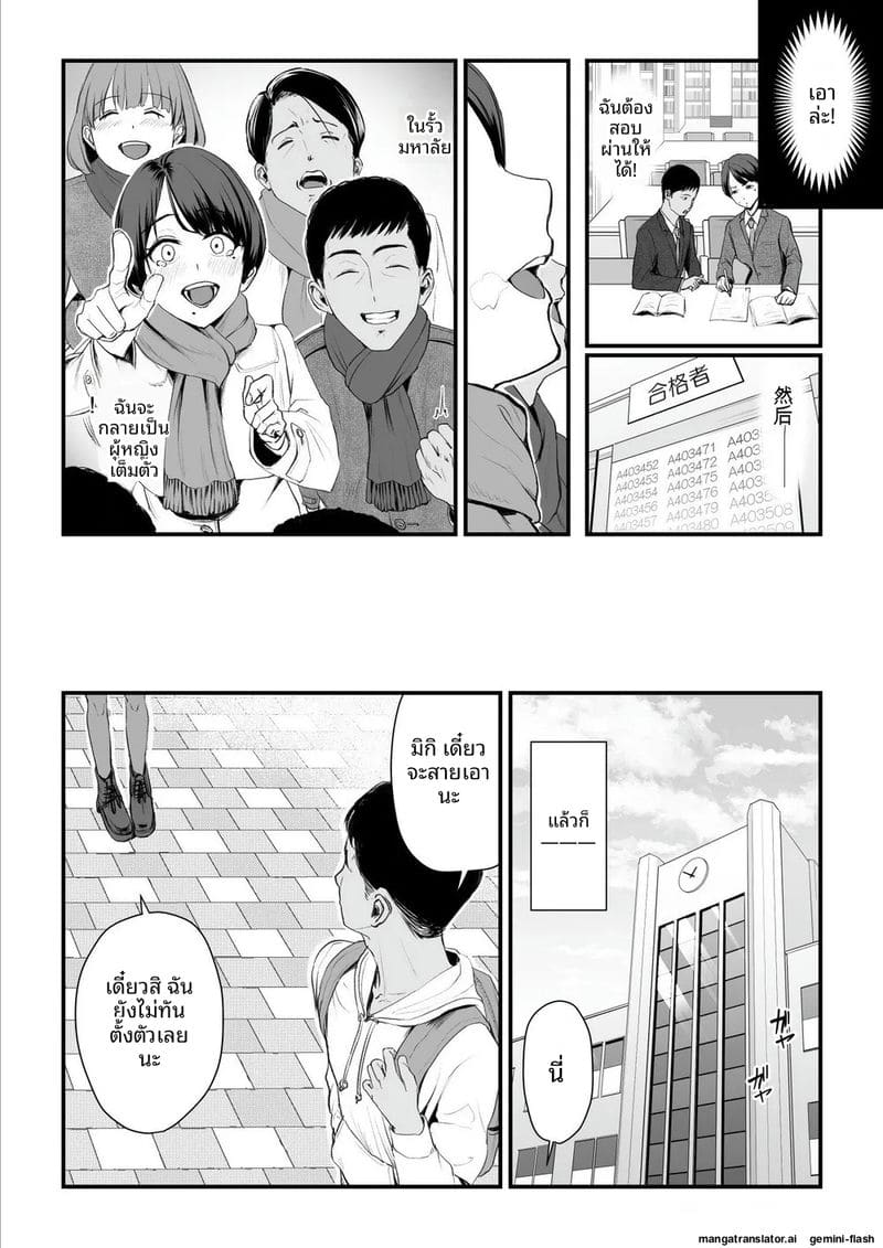 เจ้าสาว... โดนพวกหื่นจับเย็ด ภาพ 10