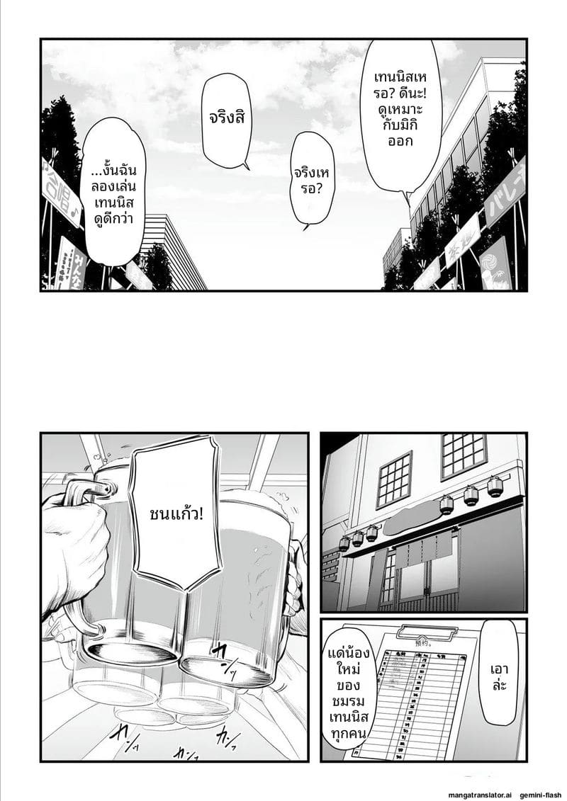 เจ้าสาว... โดนพวกหื่นจับเย็ด ภาพ 14