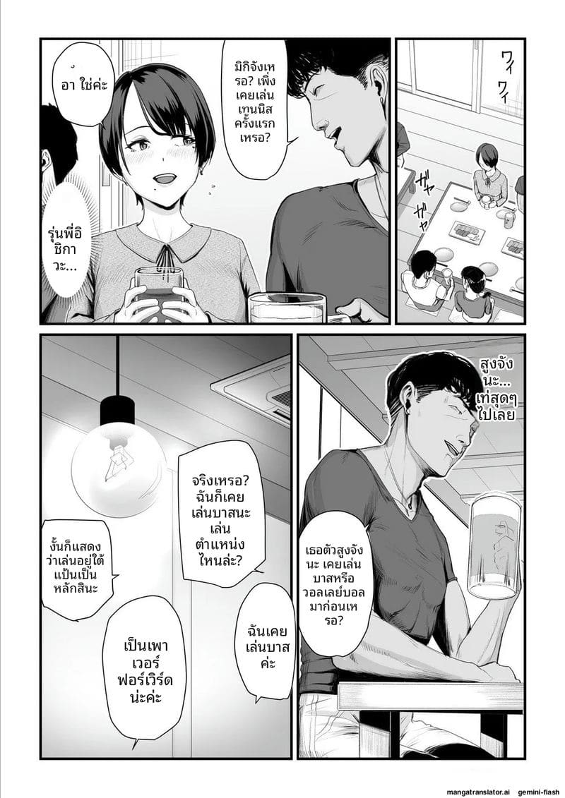 เจ้าสาว... โดนพวกหื่นจับเย็ด ภาพ 15