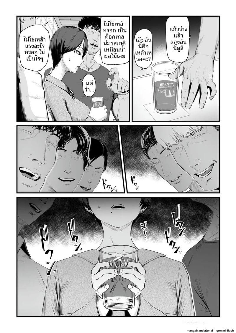 เจ้าสาว... โดนพวกหื่นจับเย็ด ภาพ 17