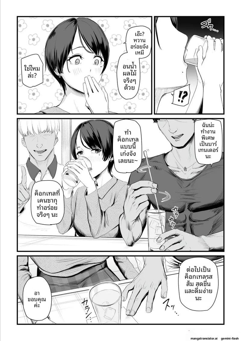 เจ้าสาว... โดนพวกหื่นจับเย็ด ภาพ 18