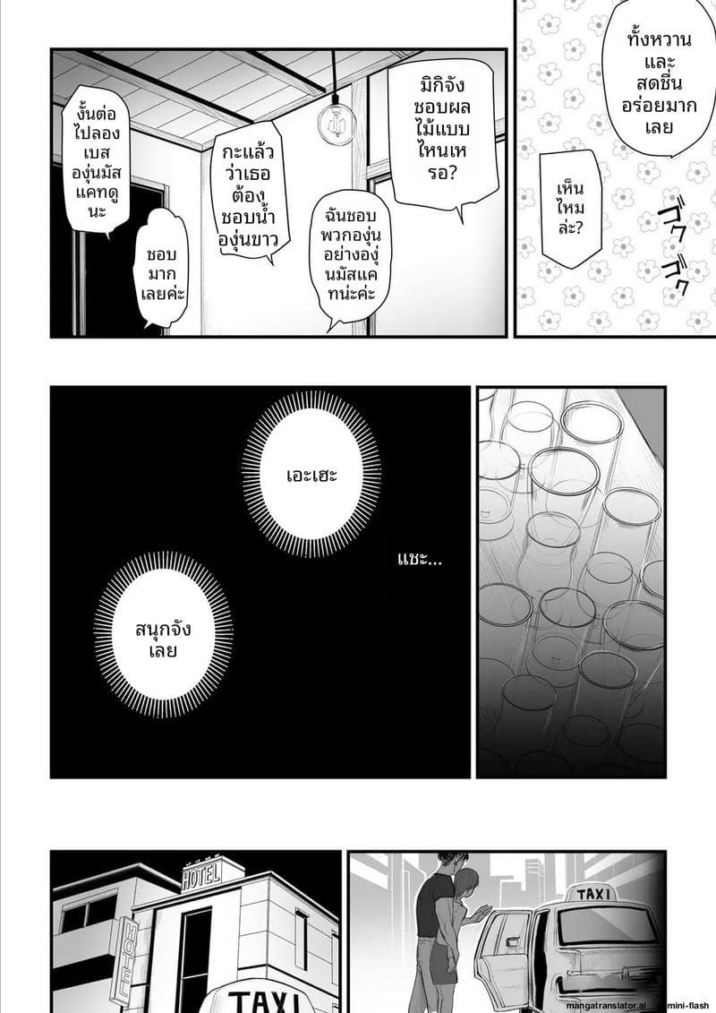 เจ้าสาว... โดนพวกหื่นจับเย็ด ภาพ 19