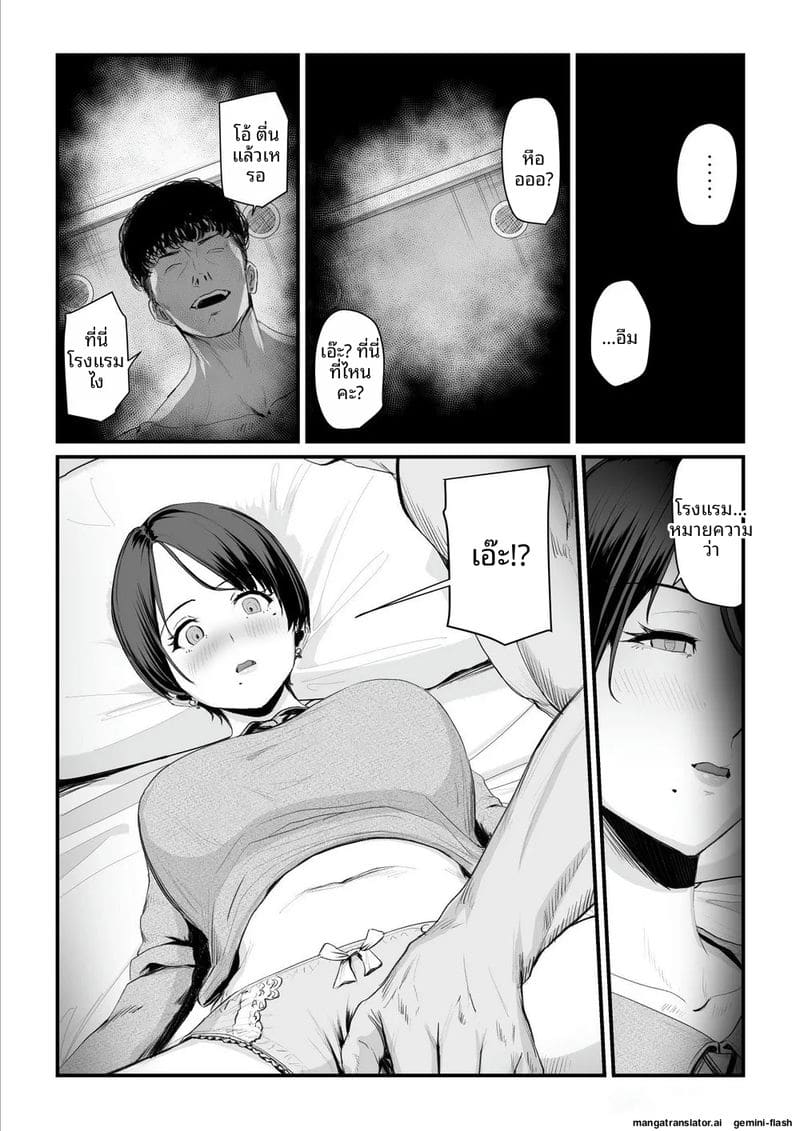 เจ้าสาว... โดนพวกหื่นจับเย็ด ภาพ 20