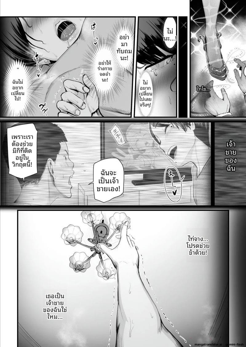 เจ้าสาว... โดนพวกหื่นจับเย็ด ภาพ 38