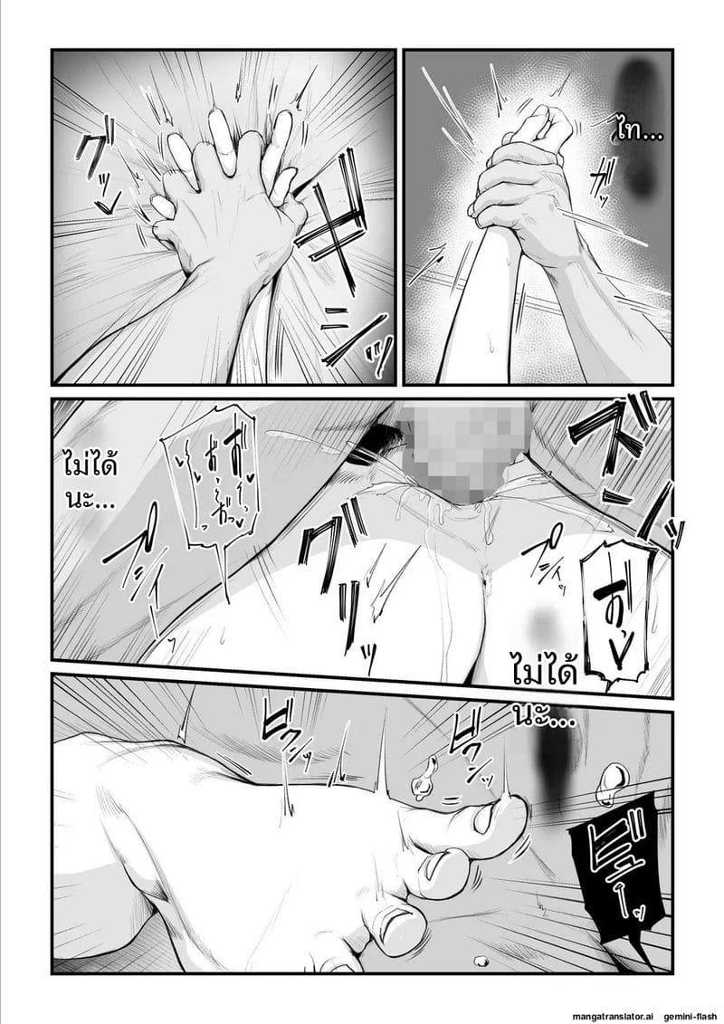 เจ้าสาว... โดนพวกหื่นจับเย็ด ภาพ 39