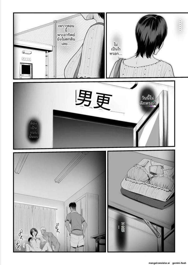 เจ้าสาว... โดนพวกหื่นจับเย็ด ภาพ 45