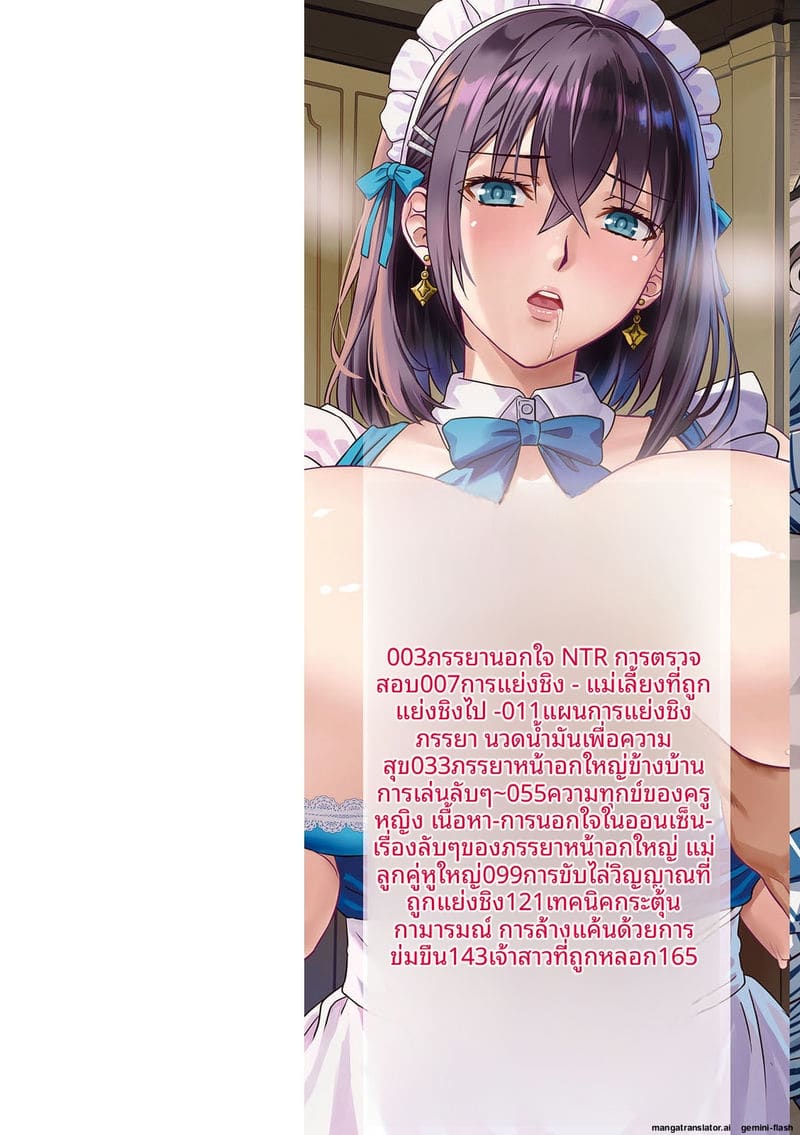 ภรรยาสาว... โดนรุมเย็ดจนน้ำแตกเต็มตัว ภาพ 1