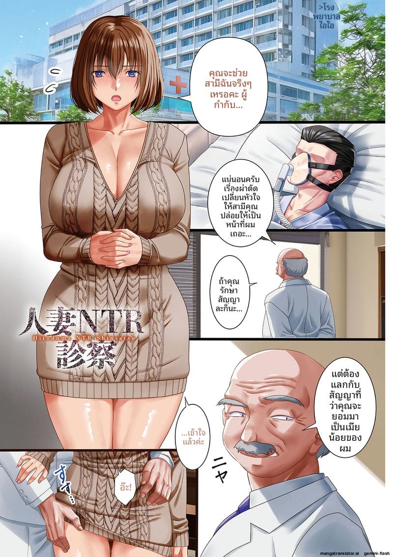 ภรรยาสาว... โดนรุมเย็ดจนน้ำแตกเต็มตัว ภาพ 6