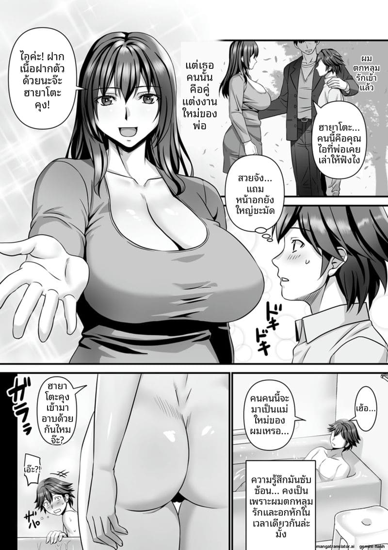 ภรรยาสาว... โดนรุมเย็ดจนน้ำแตกเต็มตัว ภาพ 12