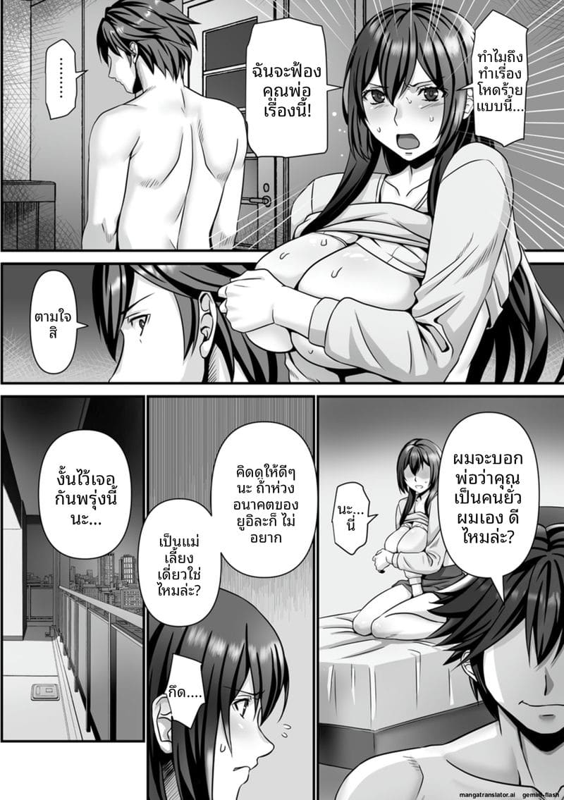 ภรรยาสาว... โดนรุมเย็ดจนน้ำแตกเต็มตัว ภาพ 20