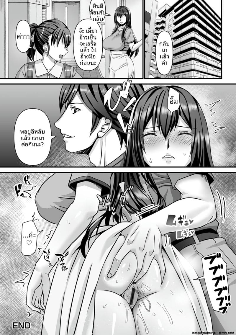 ภรรยาสาว... โดนรุมเย็ดจนน้ำแตกเต็มตัว ภาพ 29