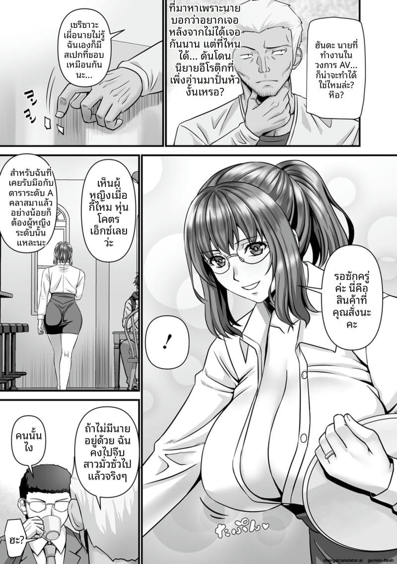 ภรรยาสาว... โดนรุมเย็ดจนน้ำแตกเต็มตัว ภาพ 33