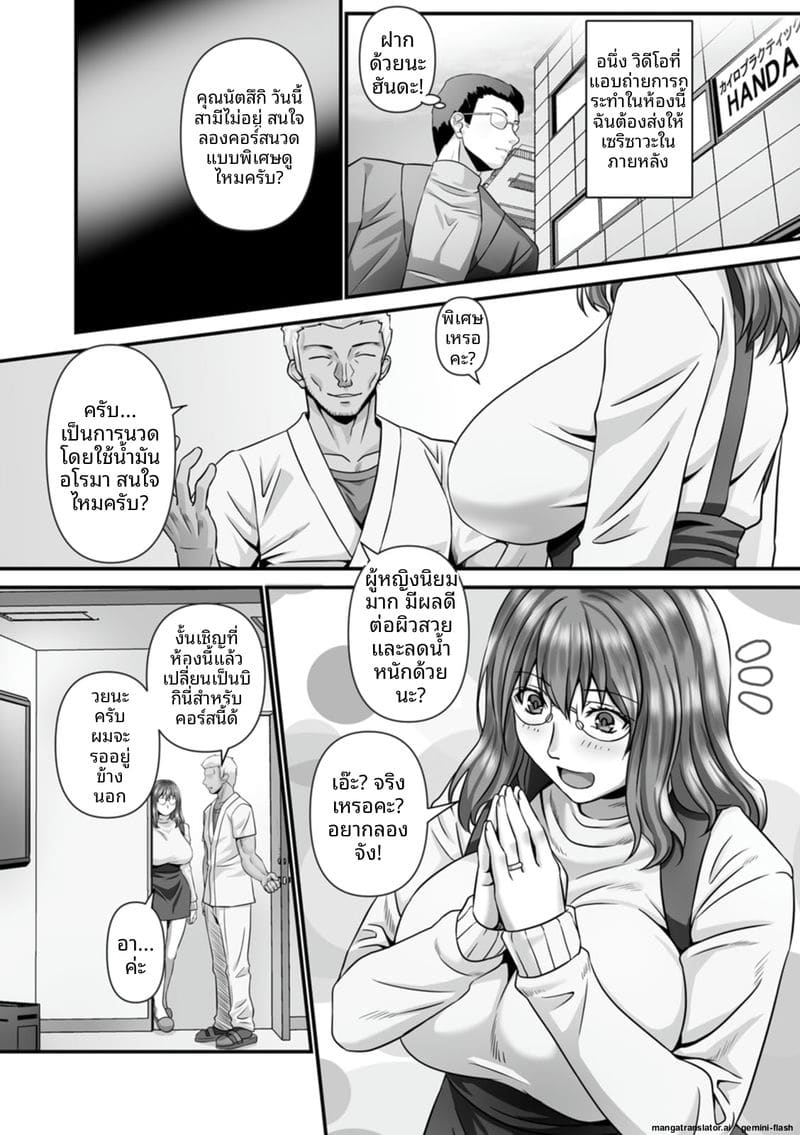 ภรรยาสาว... โดนรุมเย็ดจนน้ำแตกเต็มตัว ภาพ 36