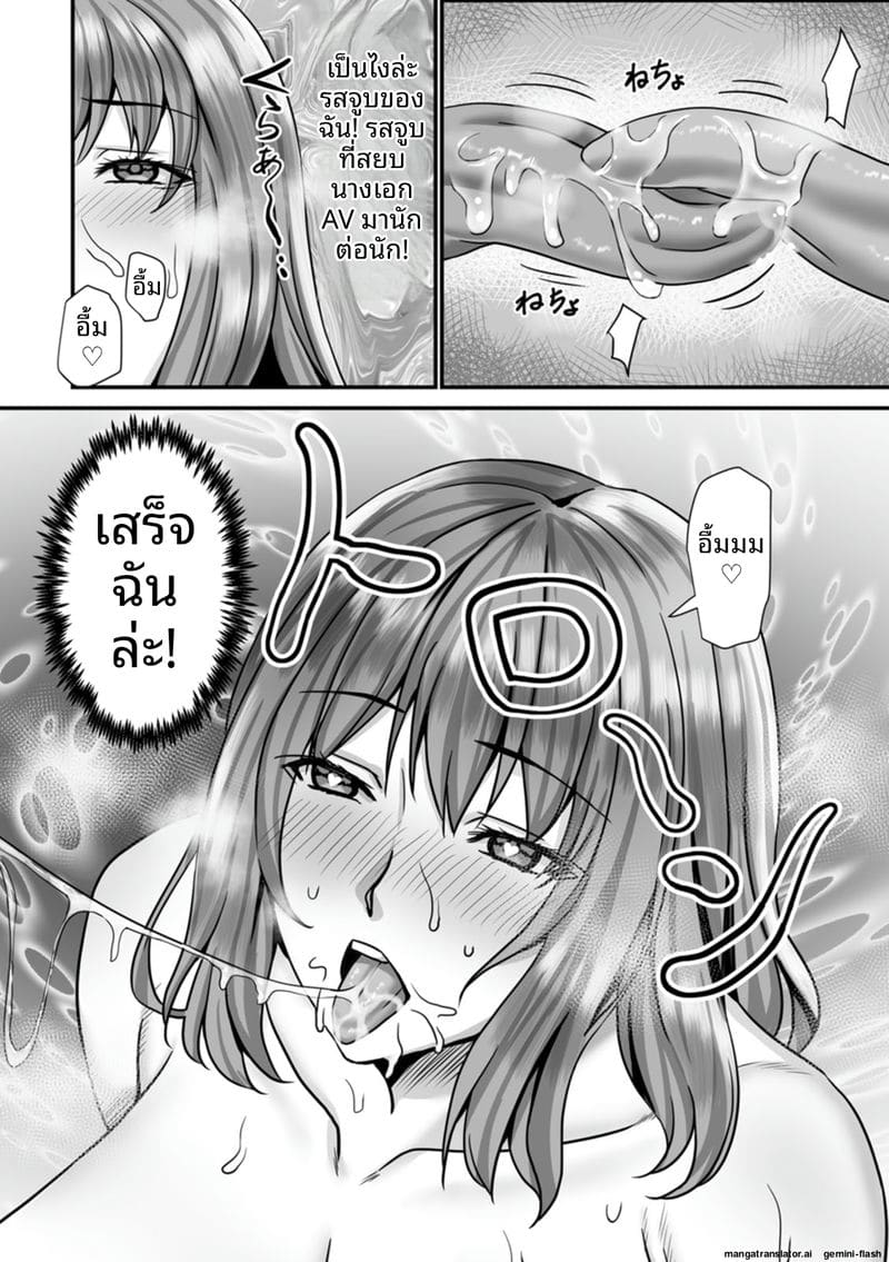 ภรรยาสาว... โดนรุมเย็ดจนน้ำแตกเต็มตัว ภาพ 45