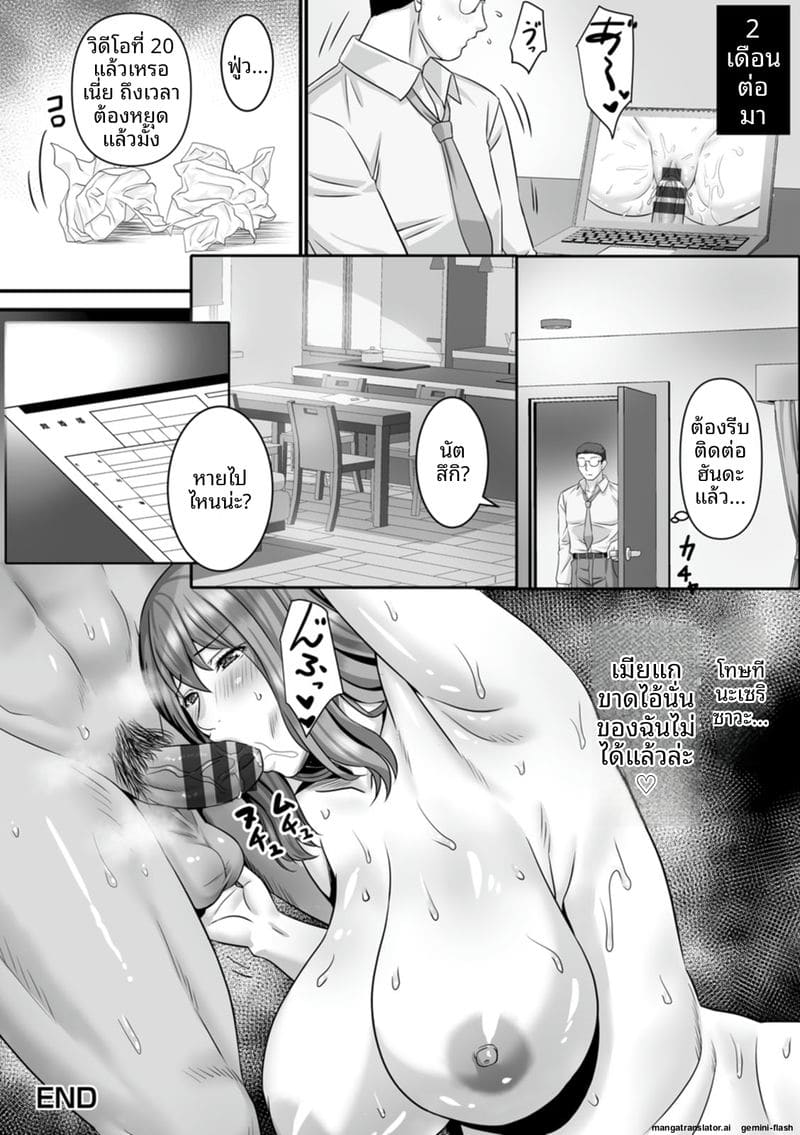 ภรรยาสาว... โดนรุมเย็ดจนน้ำแตกเต็มตัว ภาพ 51